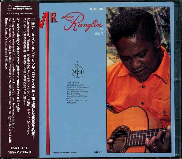 CD Эрнест Рэнглин - Мистер Рэнглин с душой