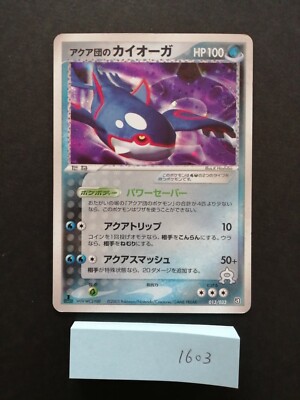 ポケモンカードゲーム aqua Kyogre adv Team Aqua's Kyogre-EX 6/34 - Double Crisis Holofoil (HP
