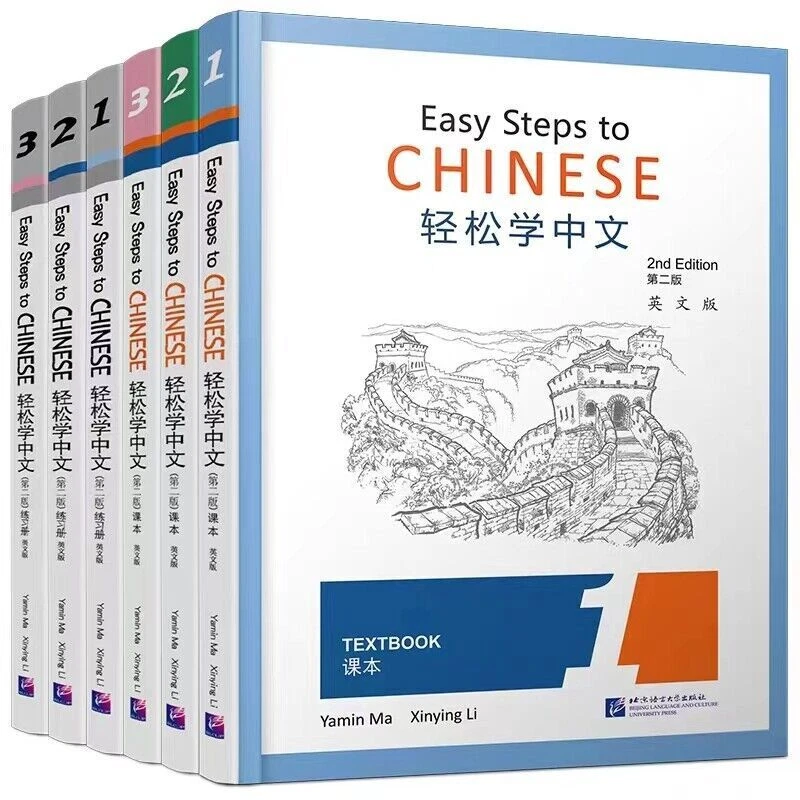 Easy Steps to Chinese Textbook workbook (Simplified Chinese) English 2nd Edition - Image 2 of 4