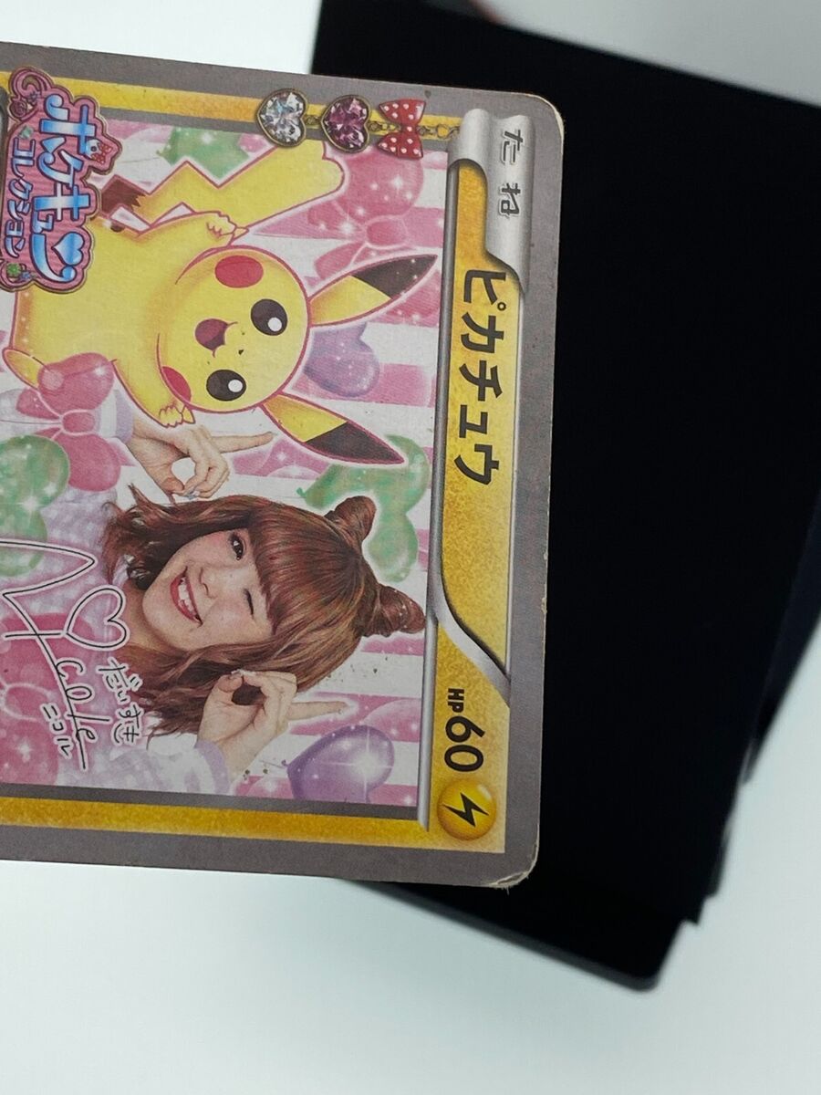 Pikachu XY-P Nicole Fujita Pokekyun Promo Holo Pokemon Card Pikachu XY-P Nicole Fujita Pokekyun Promo Holo Pokemon Card