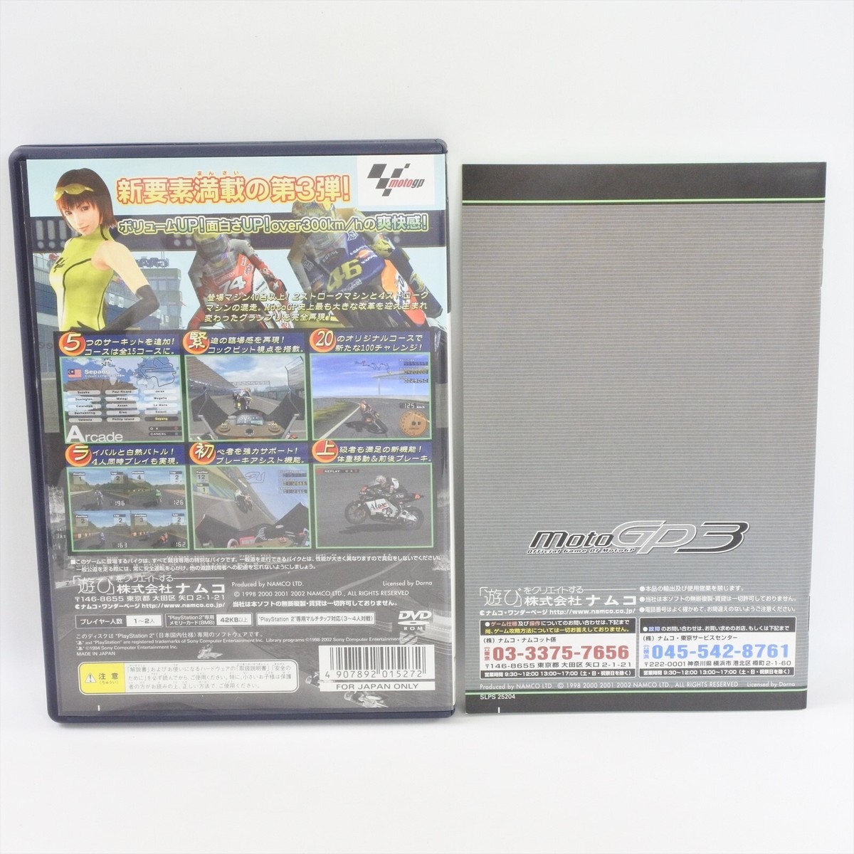 MOTOGP3 Moto GP 3 PS2 Playstation 2 For JP System 2215 p2 | eBay