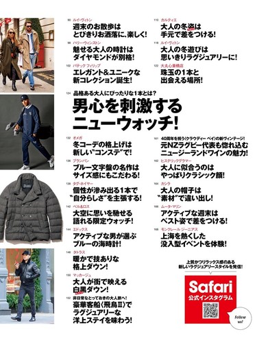 Safari January 2025 cover: Austin Butler Japanese Men's Fashion Magazine Used - Foto 3 di 10