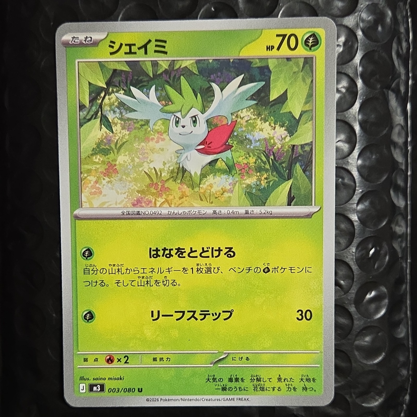 Pokémon Shaymin M3 Nihil Zero 003/080 Japanese Grass Card 70 HP 30 Attack