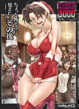 New Sealed Japanese Doujinshi Looked a little scared... after that / Comiket 106