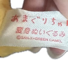 Sanex Amaguri-chan Reversible Plush Toy New