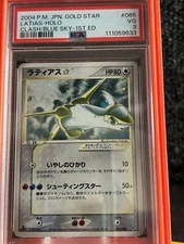 Pokémon - Latias Gold Star Clash of the Blue Sky #065 PSA 3 POP 6