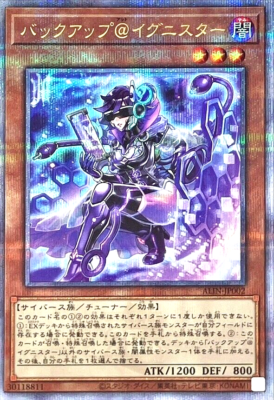 Yugioh Backup @Ignister ALIN-JP002 Quarter Century Rare 25th