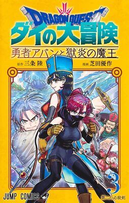 Dragon Quest Dai no Daibouken 6 (Jump Comics) Comic 2022/12/2 From Japan