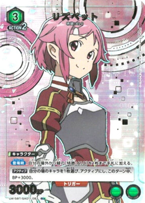 Union Arena Card Sword Art Online Shinozaki Rika R Parallel