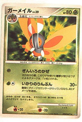 Pokemon Card Dp 3 Series Hikaru Darkness Dpbp 477 Gameiru Ebay