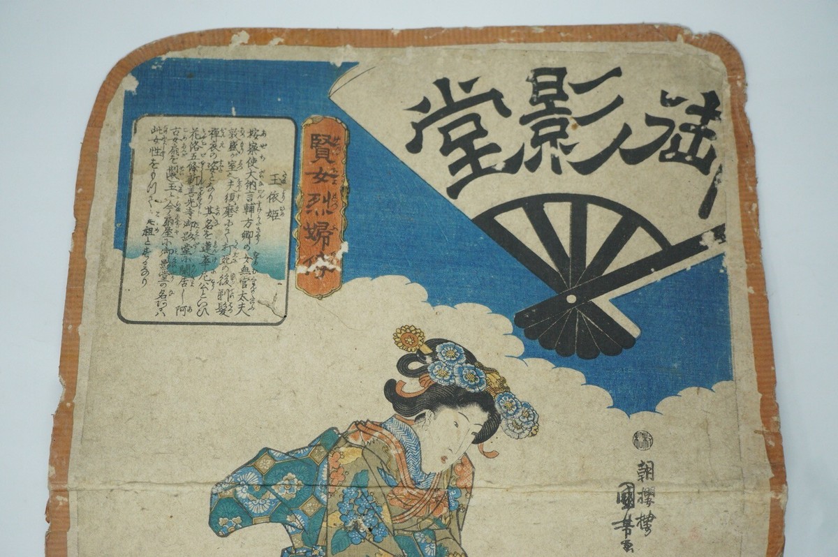 Japanese Woodblock Print Set 1840th Original by Utagawa Kuniyoshi