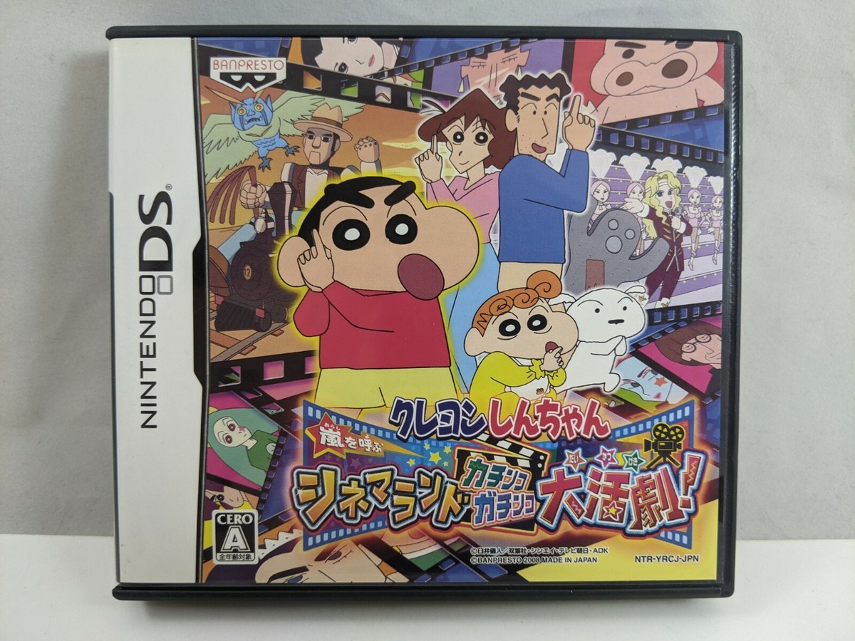Crayon Shin chan Arashi o Yobu Cinema Land Kachinko Gachi