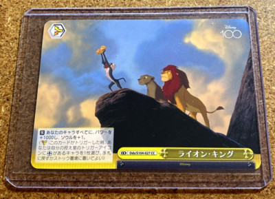 DISNEY 100 YEARS OF WONDER LION KING BABY SIMBA #Dds/S104-027 CC TRADING CARD