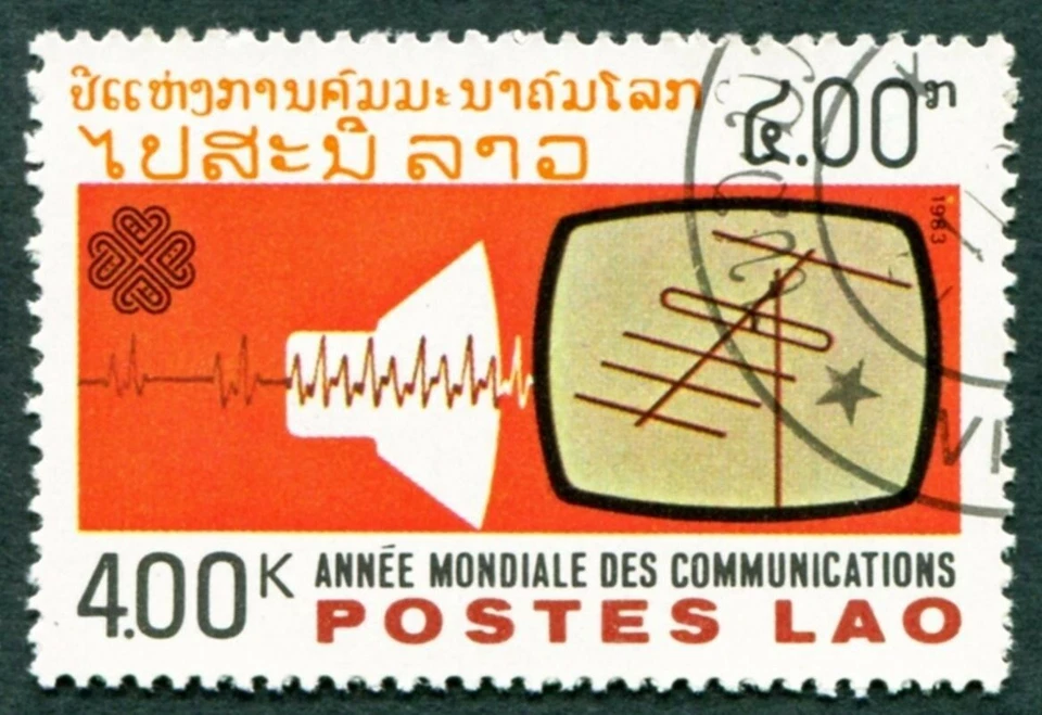 LAOS 1983 4k SG694 used NG World Communications Year ##W30 - Image 1 of 1