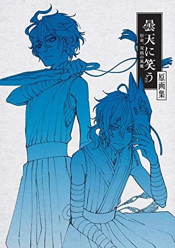 Artbook Rire sous les nuages Gaiden Destiny Le ninja à deux têtes