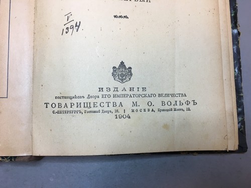 COMPLETE RUSSIAN 10 BOOKS All works of LESSING 1904 YEAR - Picture 2 of 9