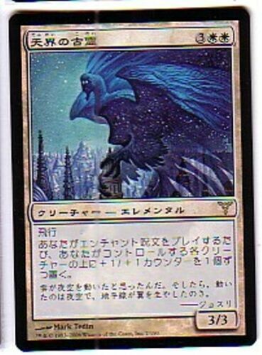 MTG JAPANESE FOIL DISSENSION CELESTIAL ANCIENT NM MAGIC THE GATHERING WHITE - Picture 4 of 6