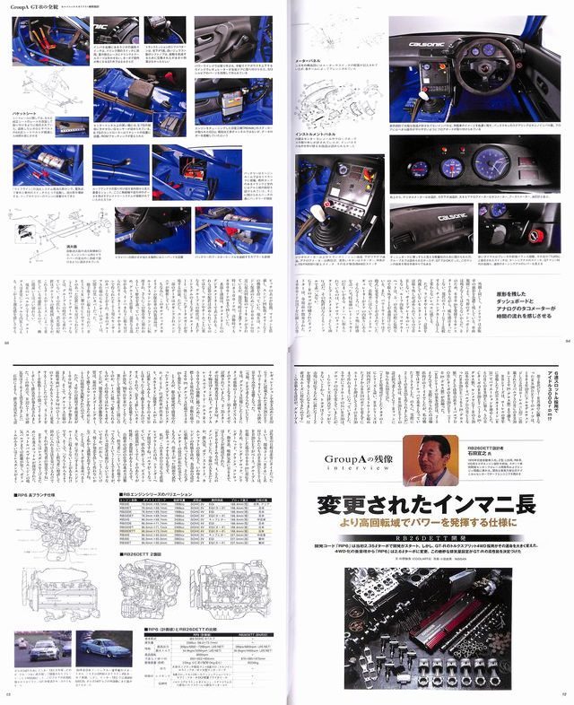 R32GT―R Racing Legend Group Aの残像 上巻 下巻2冊 81389lmIAfL._UF350,350_QL50_.jpg