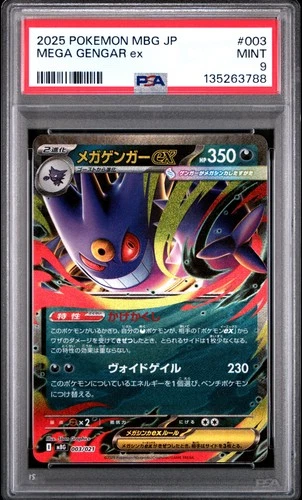 2025 POKEMON JPN MBG-MEGA STARTER SET MEGA GENGAR EX #003 MEGA GENGAR EX PSA 9