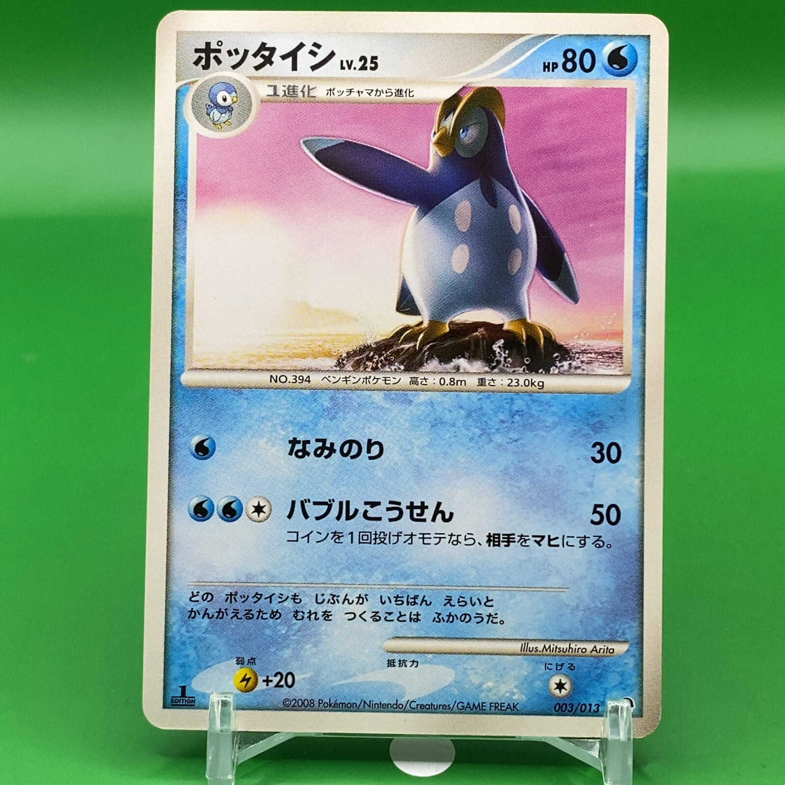 Prinplup TCG Lv.25 1ed Pokemon Card Game Japanese Japan Nintendo Anime F/S