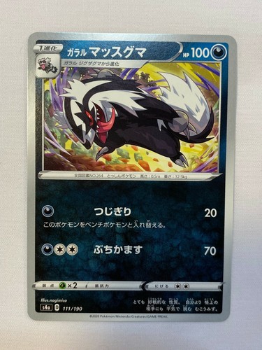 JAPANESE Pokemon S4a Shiny Star V Normal Non Holo Cards - choose yourself - Picture 45 of 70