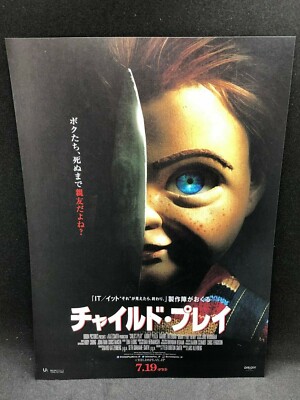Movie Flyer Toy Horror Story 