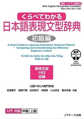 A Useful Guide to Japanese Expression Sentence Patterns - Comparing and Understa