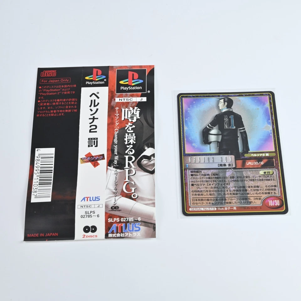 Playstation Persona 2 Eternal Punishment Deluxe Pack Limited Box Sony PS1 Watch - Image 4 of 4