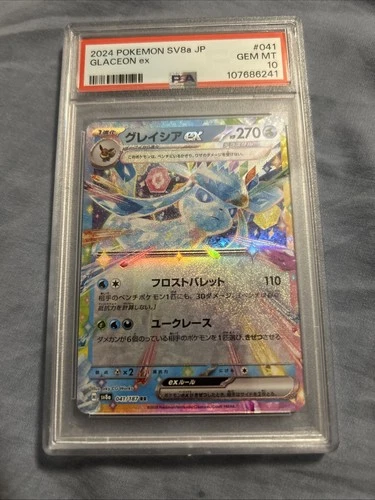 2024 POKEMON JPN SV8A-TERASTAL FEST EX #041 GLACEON EX PSA 10. Free Shipping.