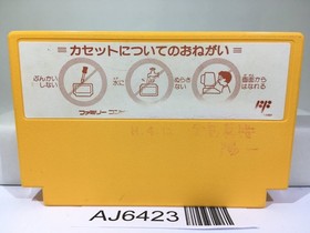 Gun Nac Nintendo Famicom NES Japan - AJ6423