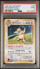 No Reserve PSA 9 1998 POKEMON JAPANESE PROMO GAME BOY #149 DRAGONITE-HOLO RARE