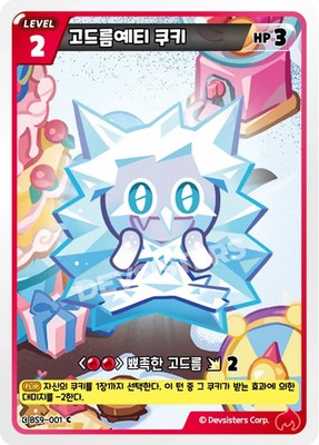 15% Off 5+] Cookie Run Braverse Truth & Lies BS9 #001-118 Korean