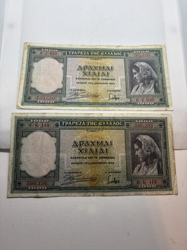 Greek Currency 