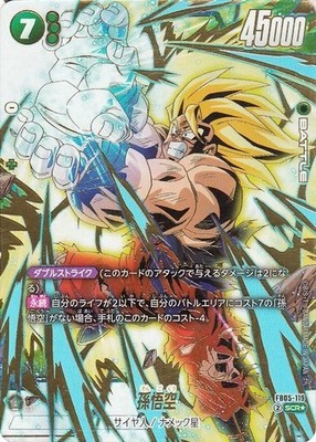 Dragon Ball Fusion World FB05-119 Son Goku Secret Rare Parallel