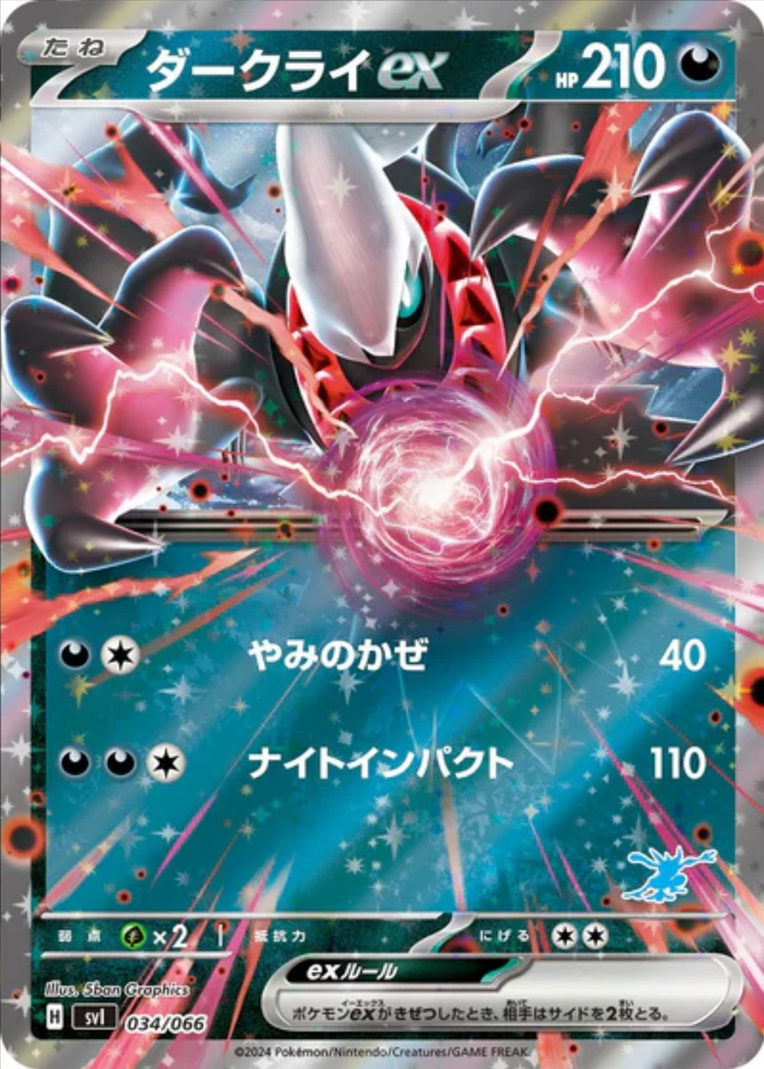 Darkrai Ex 034/066 Battle Academy for sale | eBay