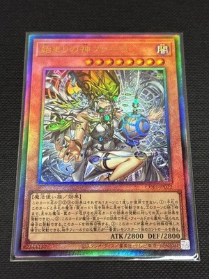 Phara, die Göttin des Anfangs UL CORI-JP022 Yu-Gi-Oh! Japanische LP