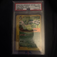 2002 POKEMON JAPANESE WIND FROM THE SEA 1ST EDITION #011 VICTREEBEL-HOLO PSA 10