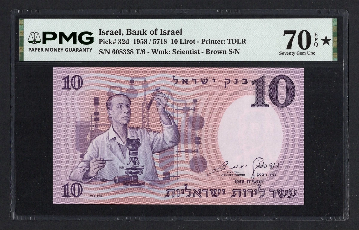 1958 Banknote Israeli Paper Money for sale | eBay