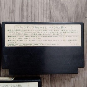 [Rare] Dragon Quest 2&3&4 Famicom software 3-piece set with box and