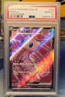 PSA 10 Mew ex SR 195/165 SV2a Pokémon Card 151 JPN 2023