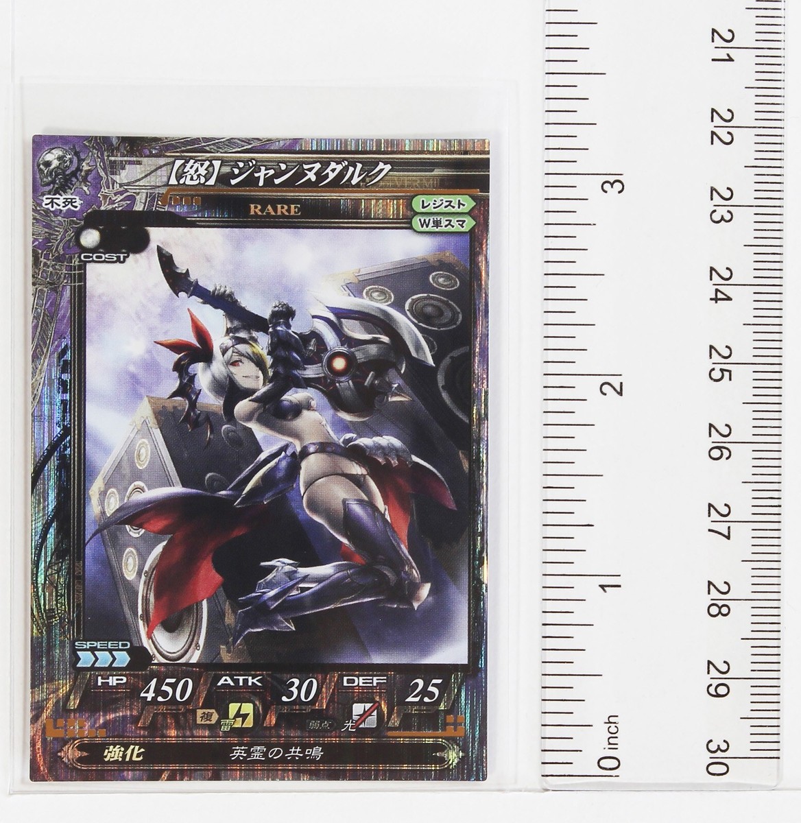 Anger] Joan of Arc (R) No.069 - LORD of VERMILION 2011 Trading