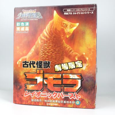 Albatross Japan 2009 Ultraman Monster Battle Figure Gomora Rayonic Burst