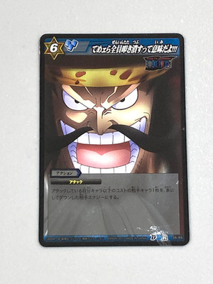 Gol D Roger - R 68/85 - One Piece Miracle Battle Carddass Card