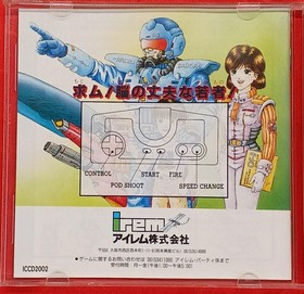 Pc Engine Super Cd Rom2 Model Image Fight Ii Irem Corporation FEf07