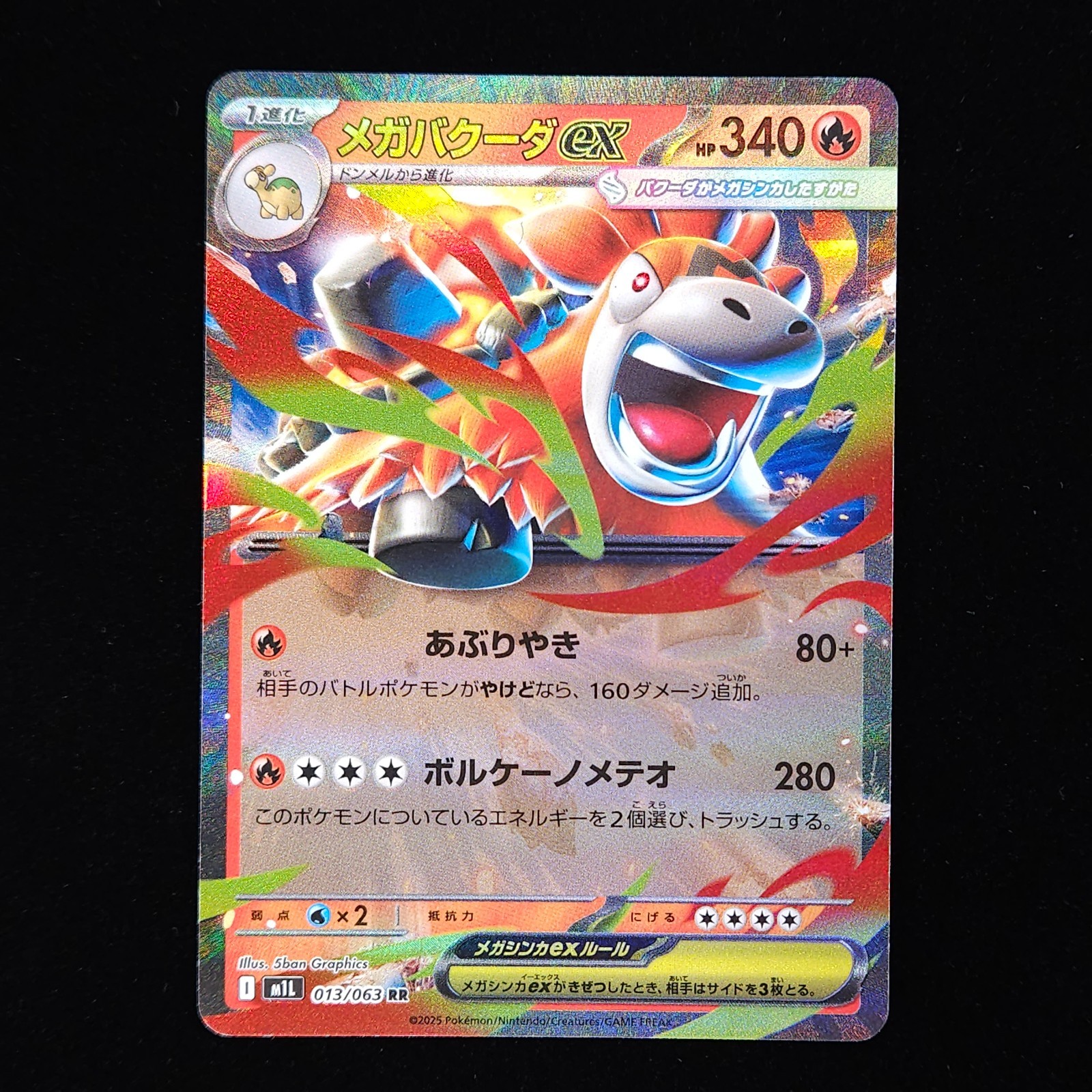 Mega Camerupt ex | 013/063 | m1L Mega Brave | Japanese Pokémon TCG