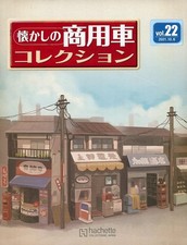 Nostalgic Commercial Vehicles Collection Magazine Nos. 22-23 Japanese