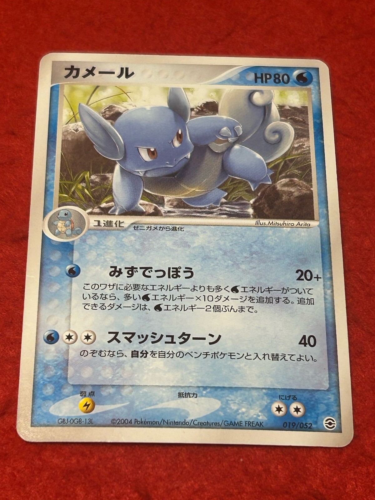 Pokemon Card Wartortle 19/52 2004