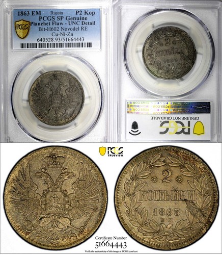 RUSSIA Alexander II PATTERN Cu-Ni-Zn 1863 EM 2 Kopecks PCGS UNC RARE Bit-H602