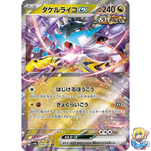 Raging Bolt ex RR 124/187 Terastal Festival ex SV8a Pokemon Card Japanese