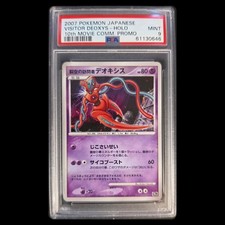 Visitor Deoxys 10th Movie Commemoration Set Holo (Japanese) for